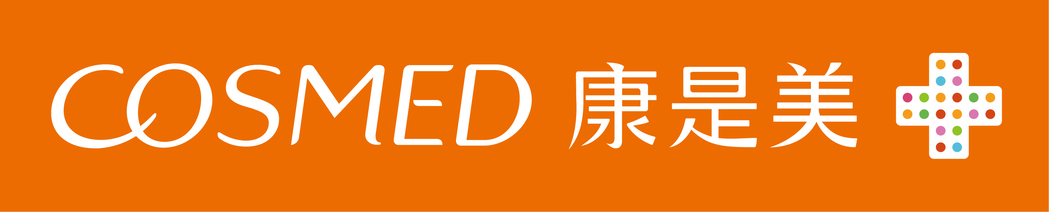 康是美 cosmed Logo