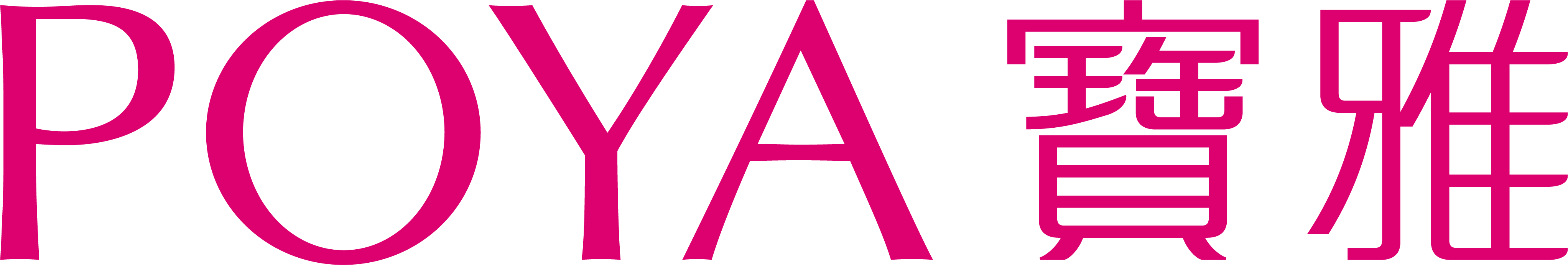 POYA 寶雅 Logo